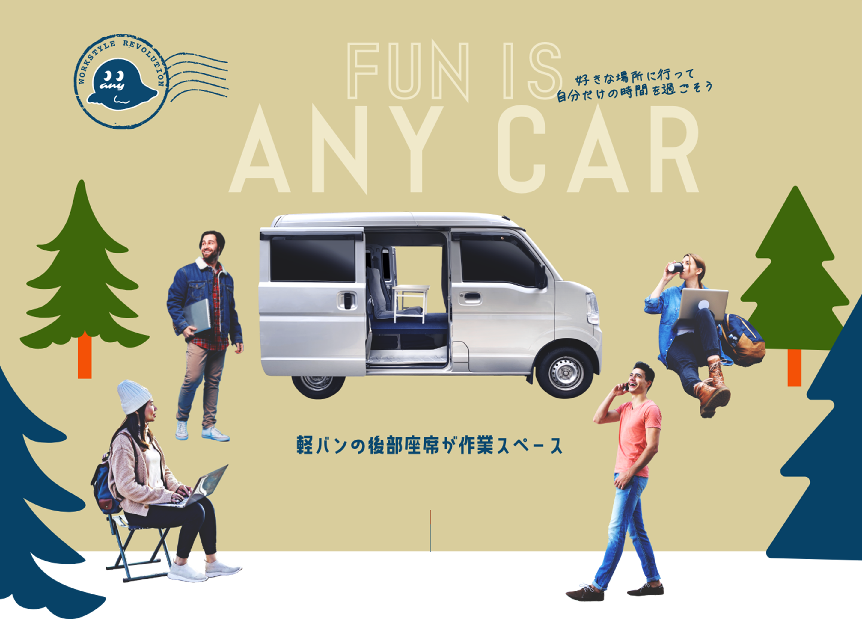 Fun is ANY CAR